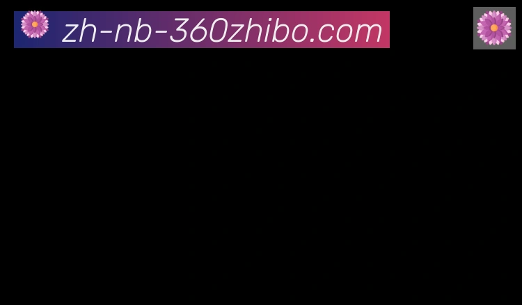 360直播合作伙伴